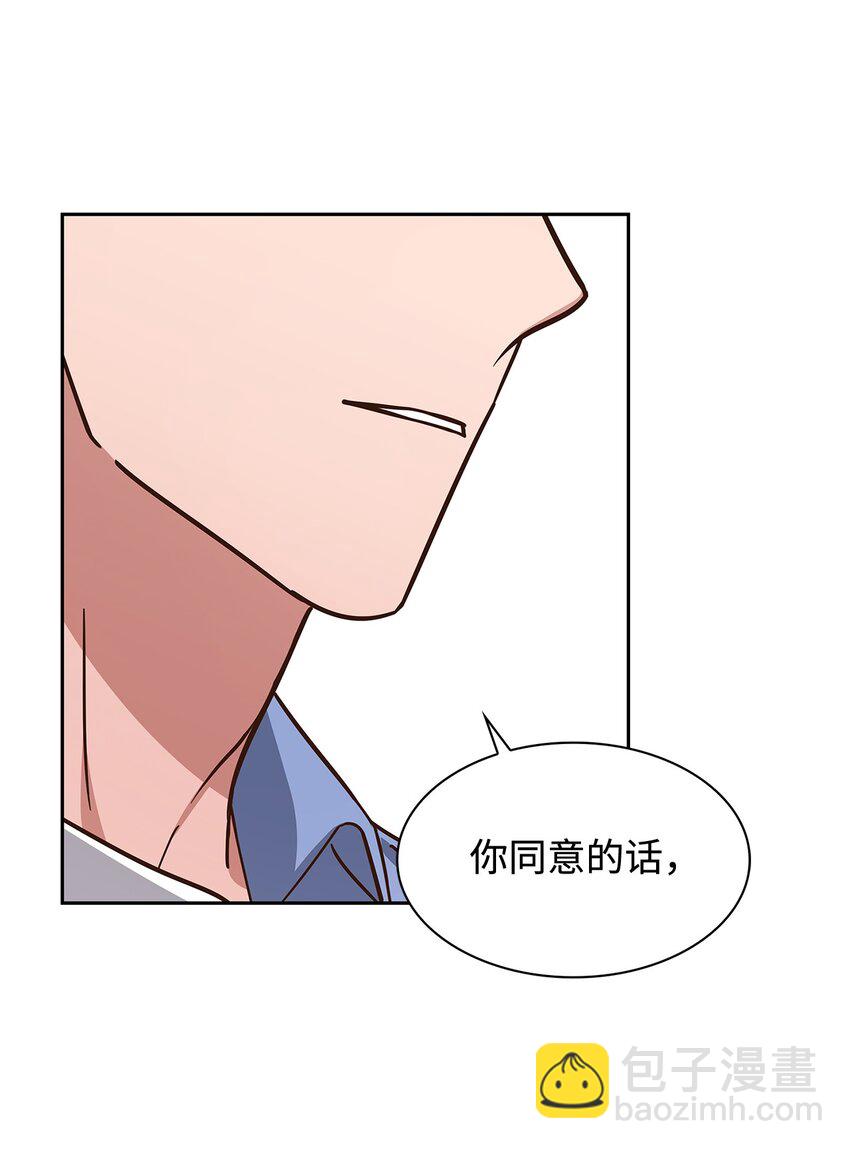 91 敞开心扉-第91话