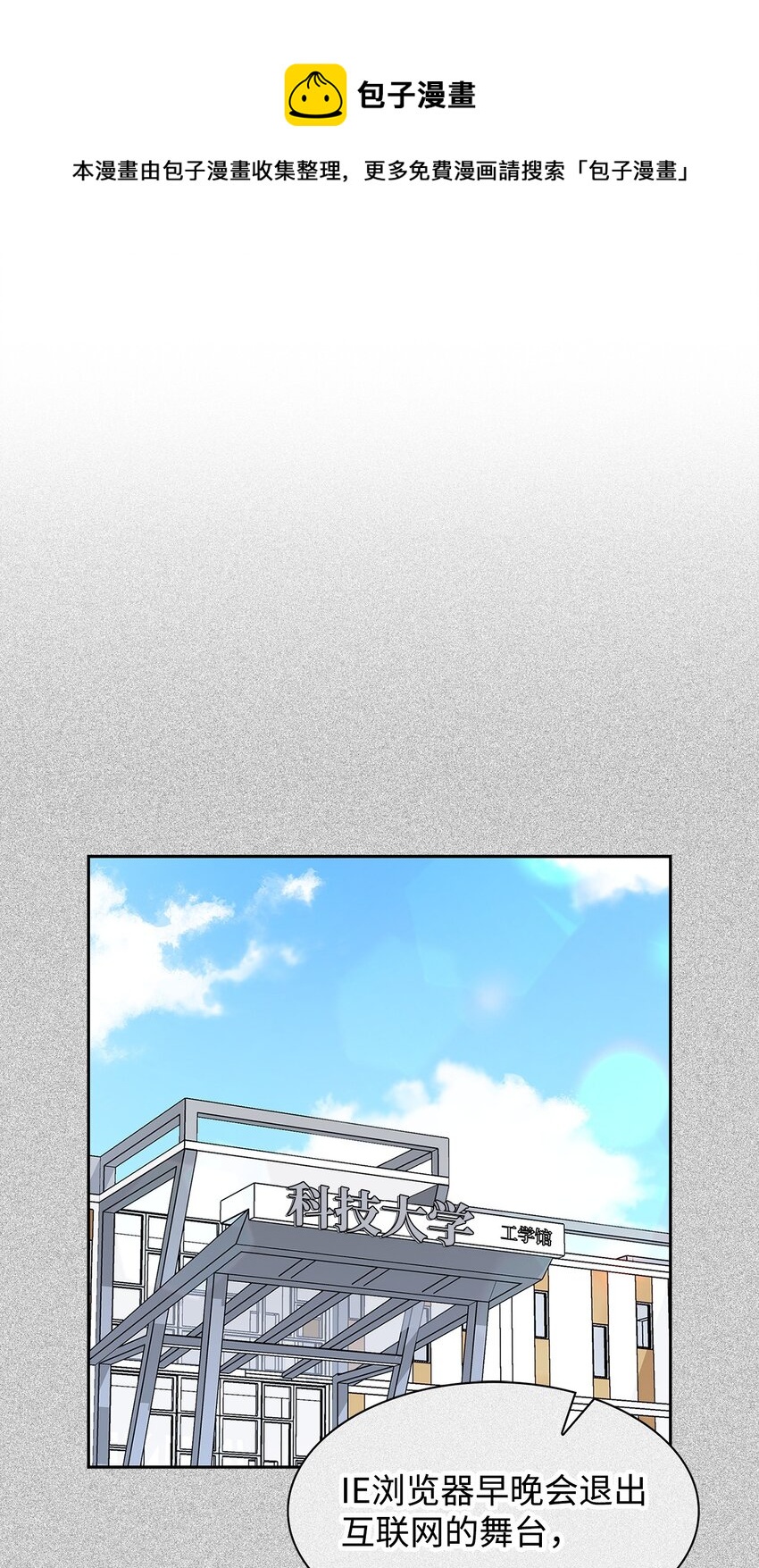 93 协助调查-第93话