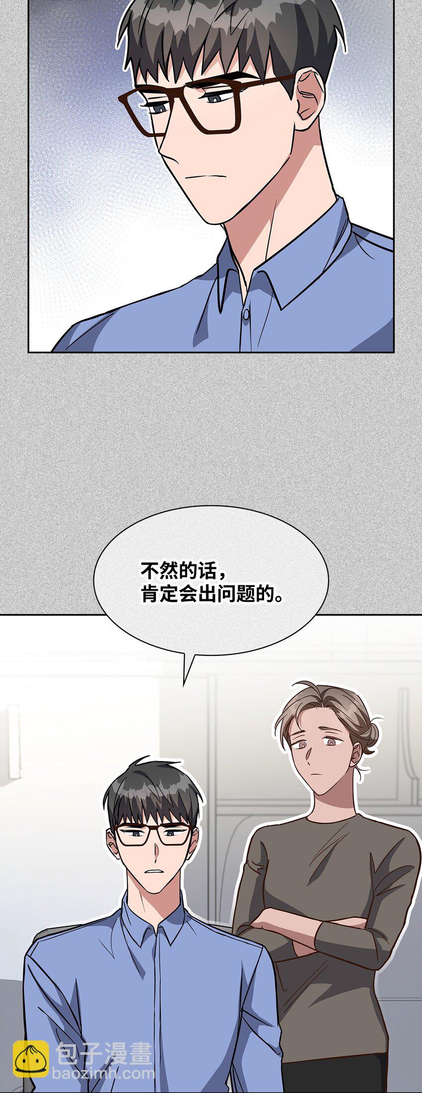 93 协助调查-第93话