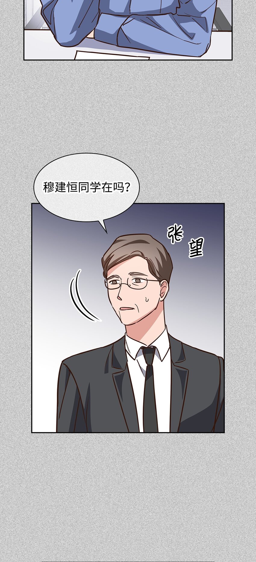 93 协助调查-第93话