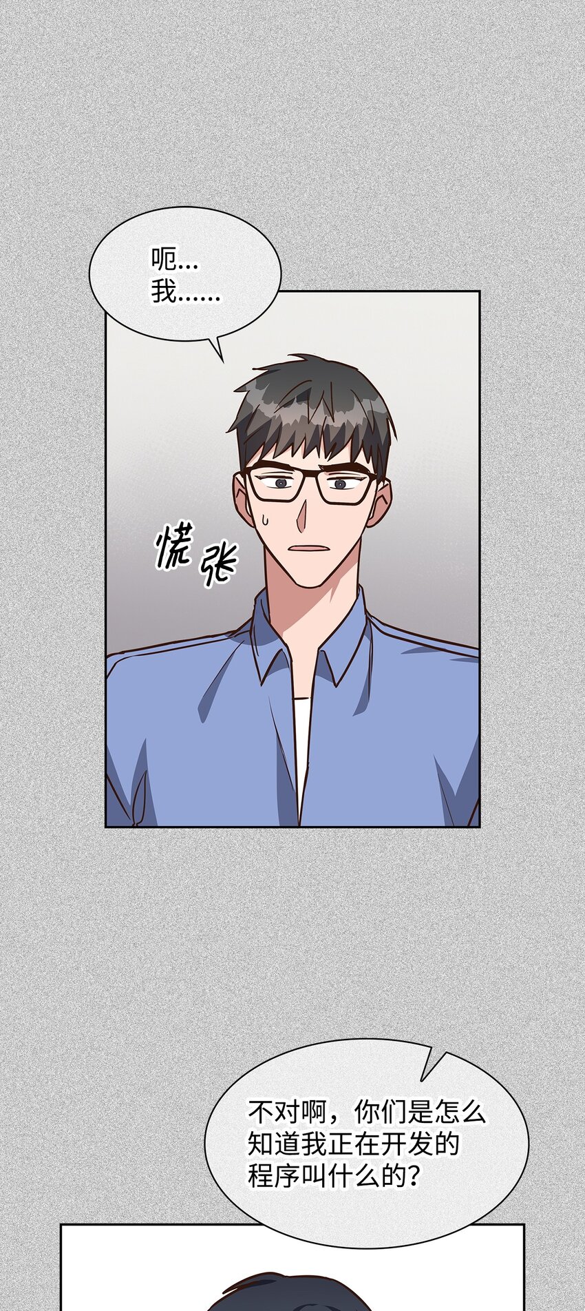 93 协助调查-第93话