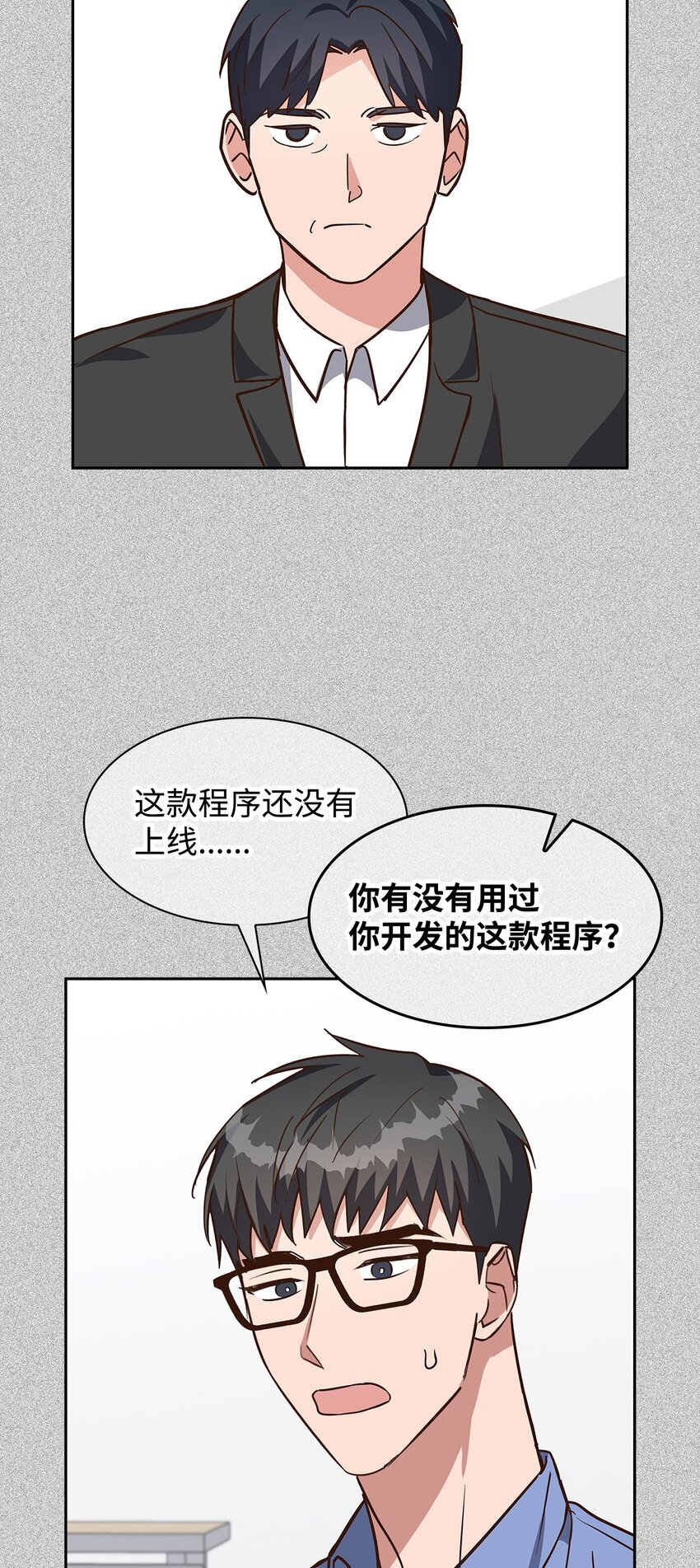 93 协助调查-第93话