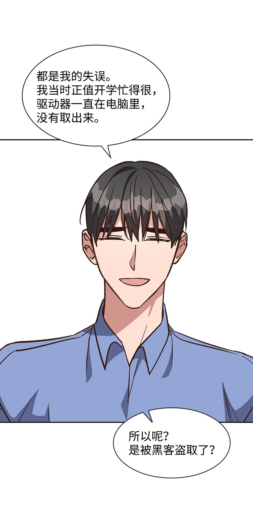 93 协助调查-第93话
