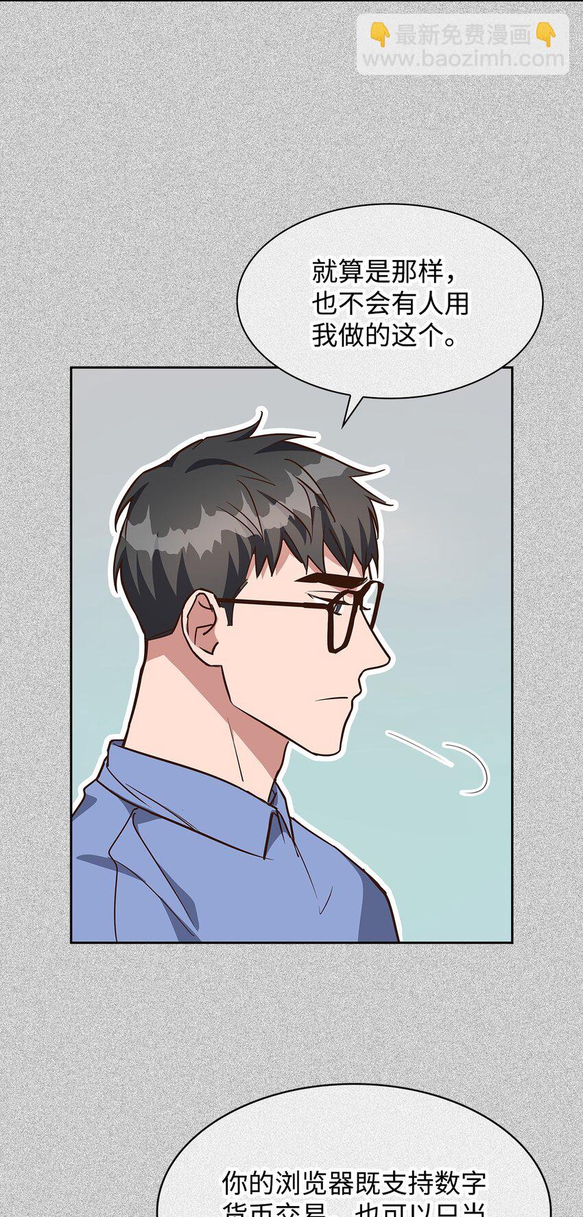 93 协助调查-第93话