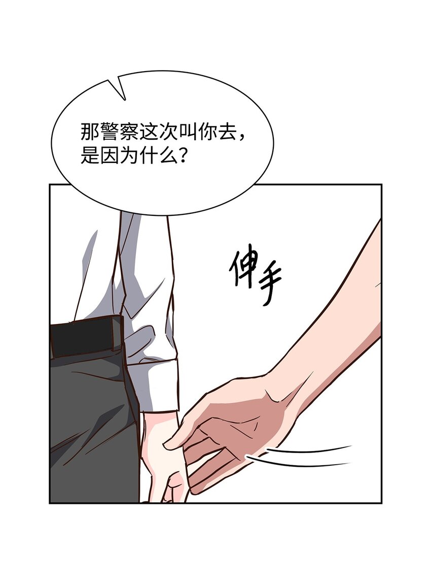 93 协助调查-第93话