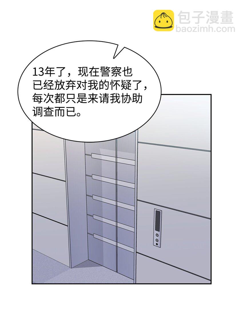 93 协助调查-第93话