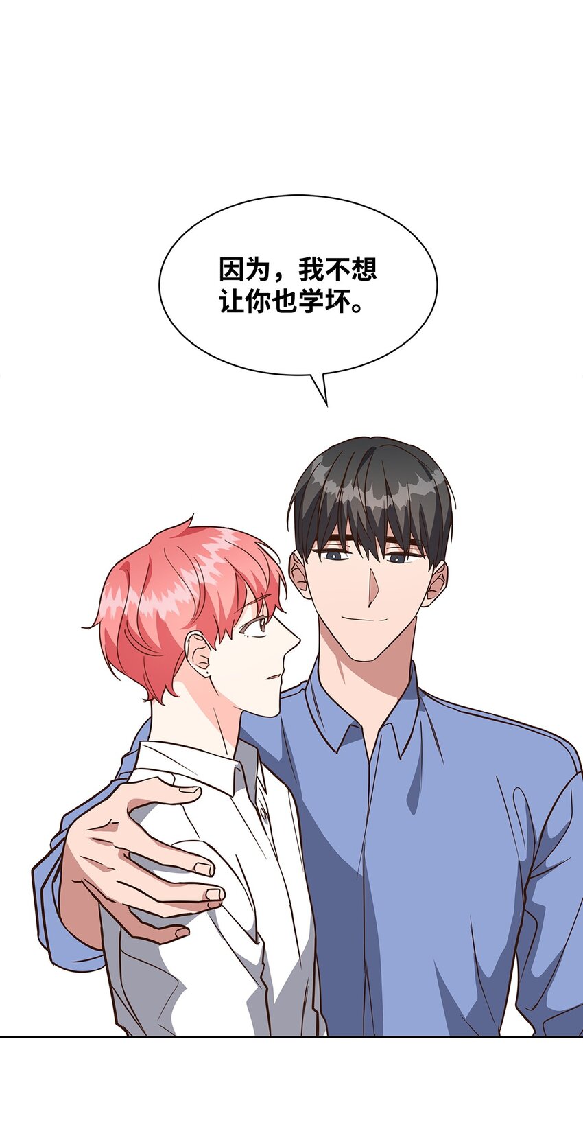 93 协助调查-第93话