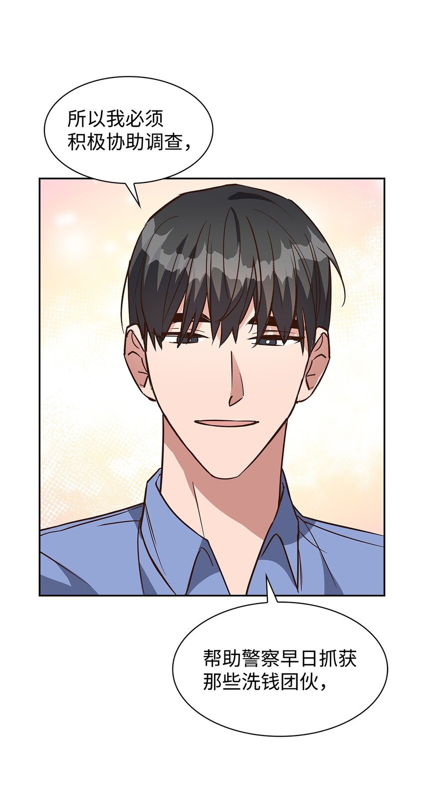 93 协助调查-第93话