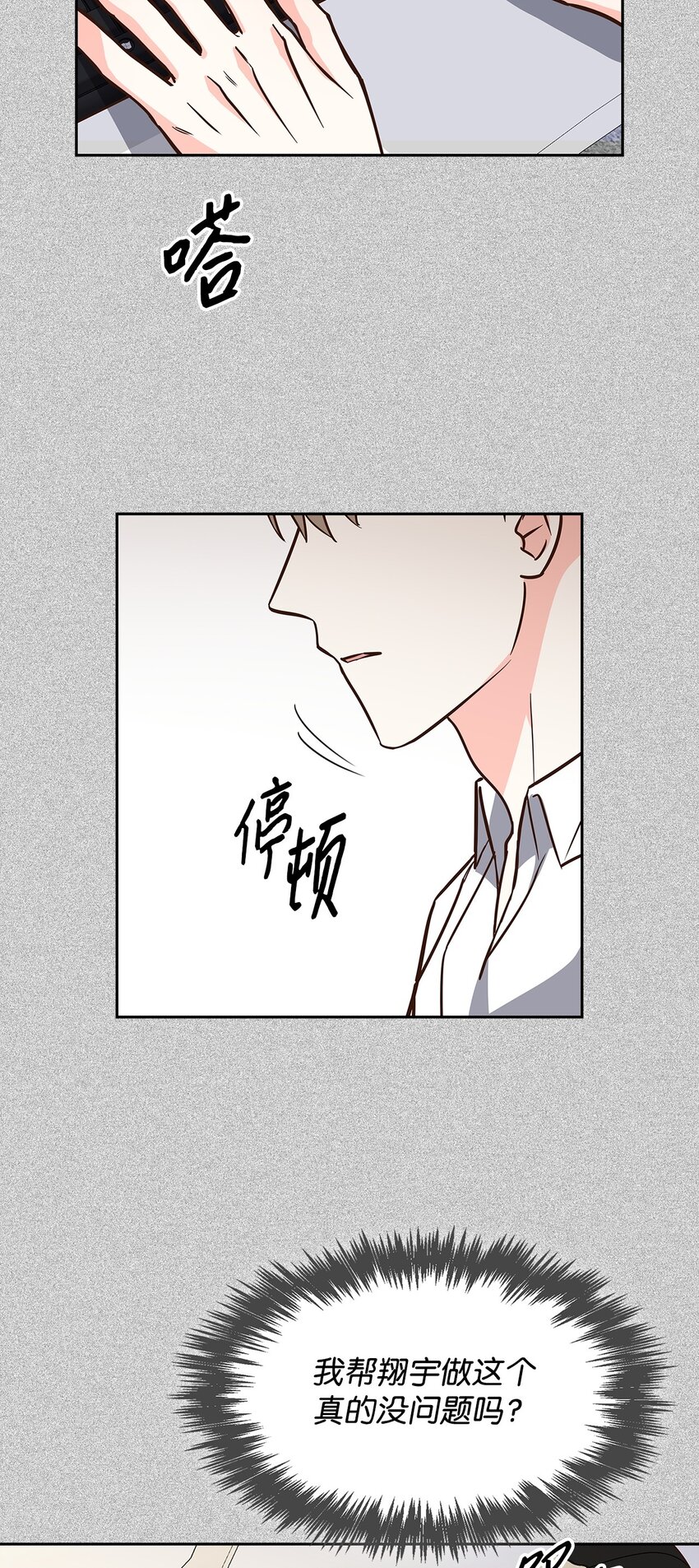 93 协助调查-第93话