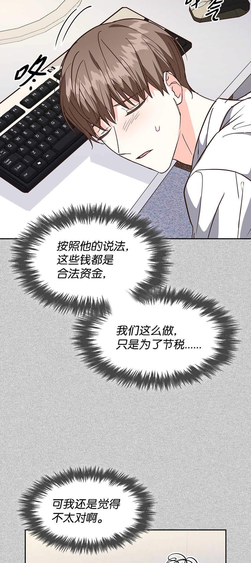 93 协助调查-第93话