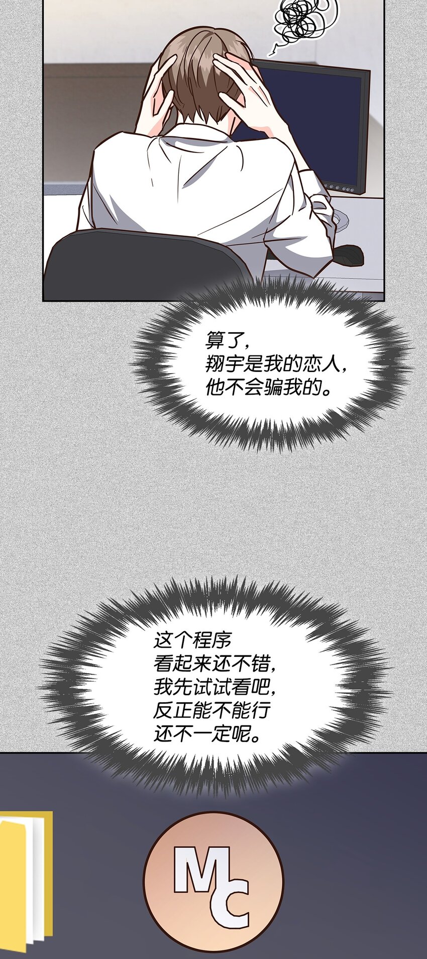 93 协助调查-第93话