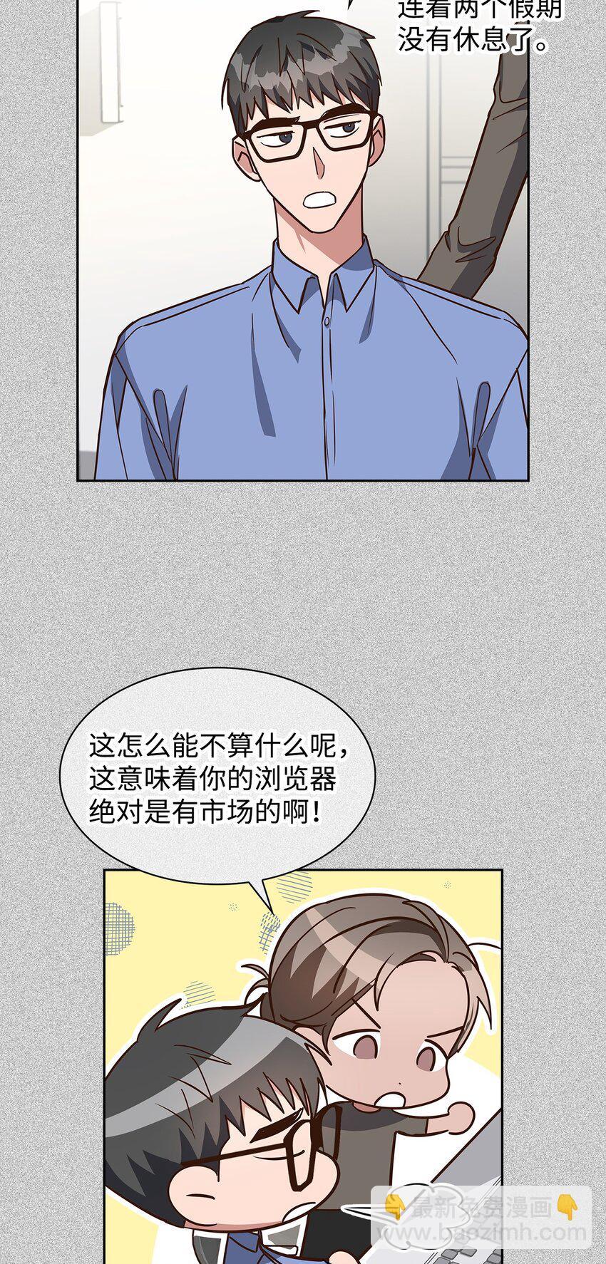 93 协助调查-第93话
