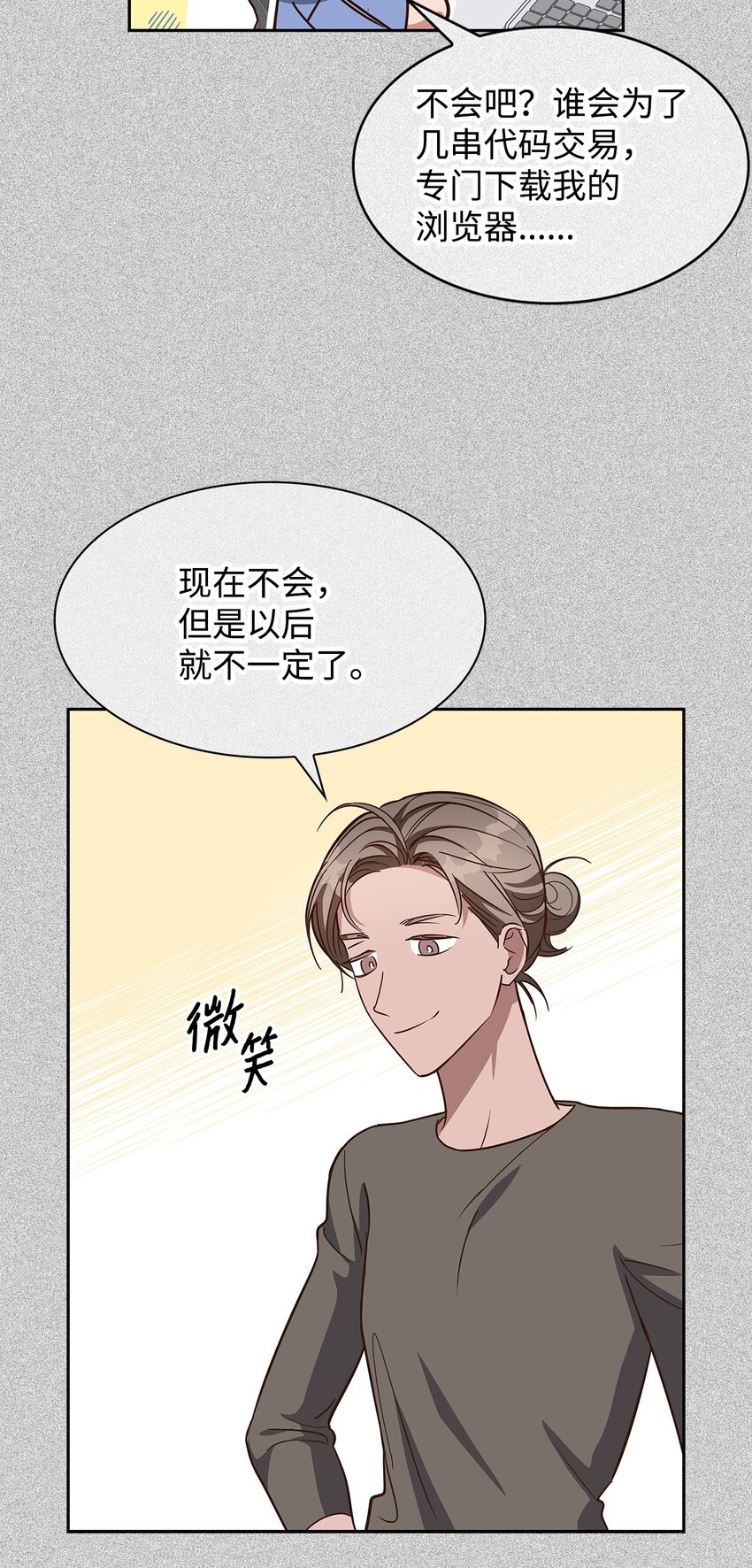 93 协助调查-第93话