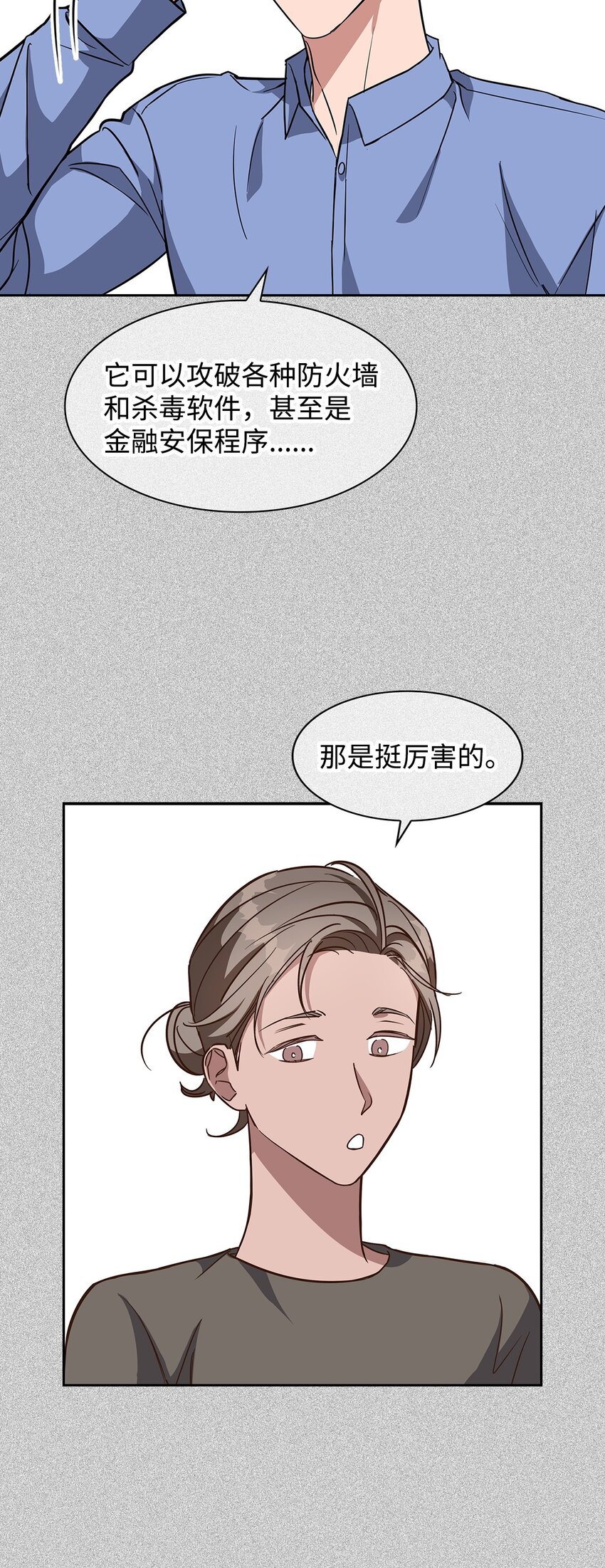 93 协助调查-第93话