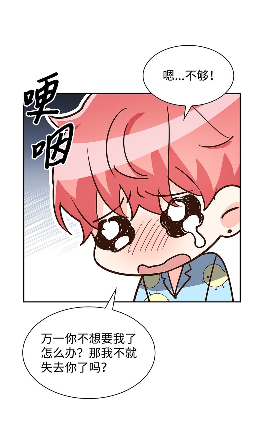95 小狮王的不安-第95话
