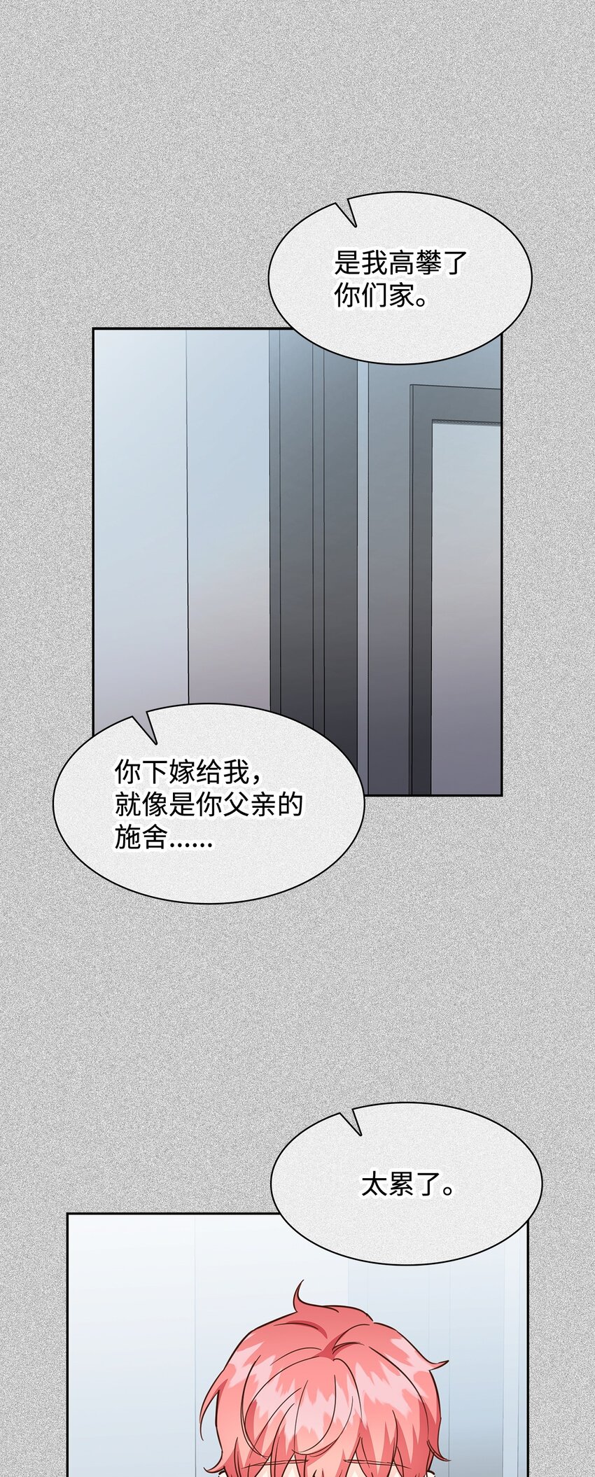 95 小狮王的不安-第95话