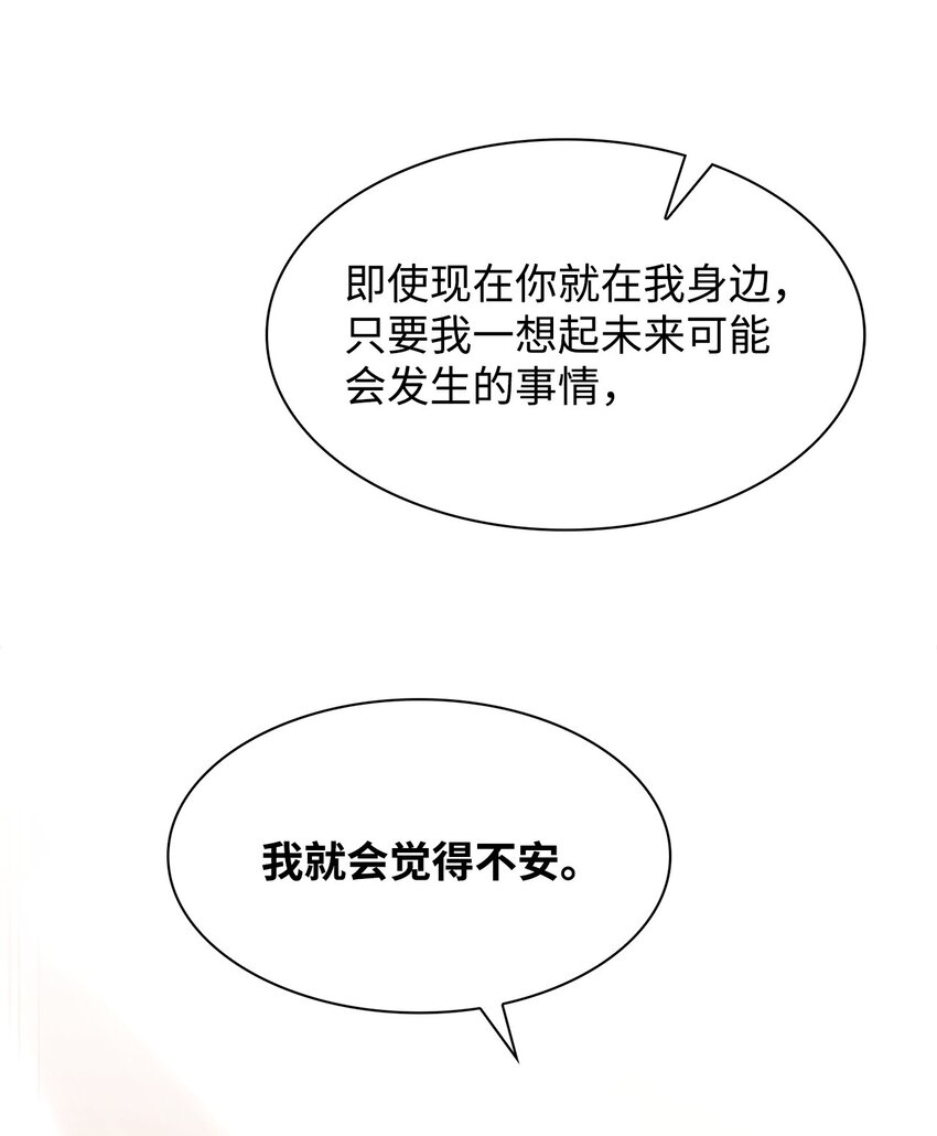 95 小狮王的不安-第95话
