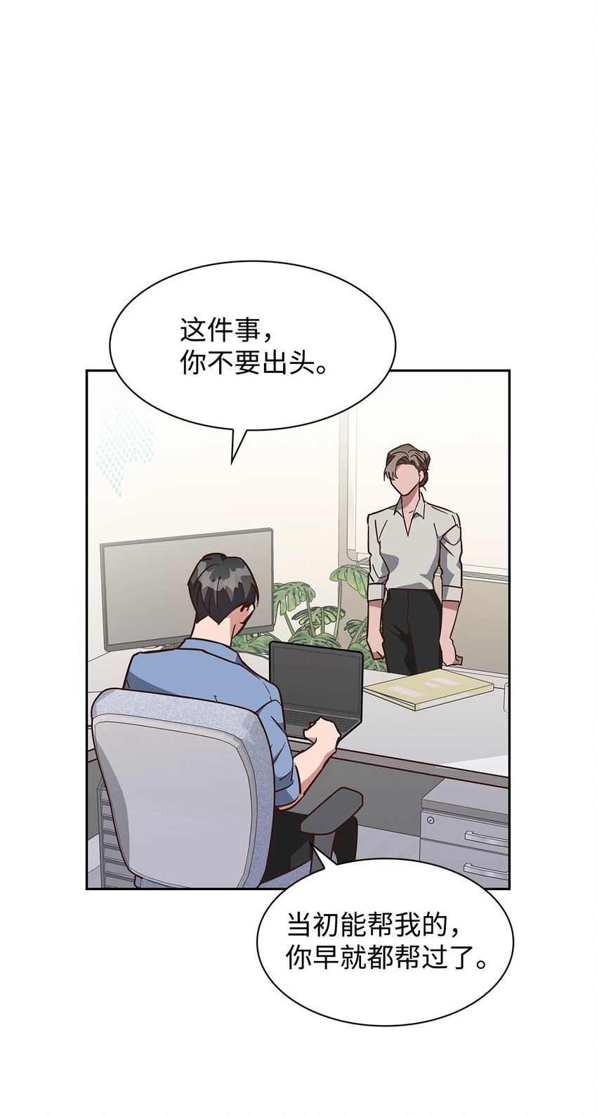 97 爱情使人成长(1/2)-第97话