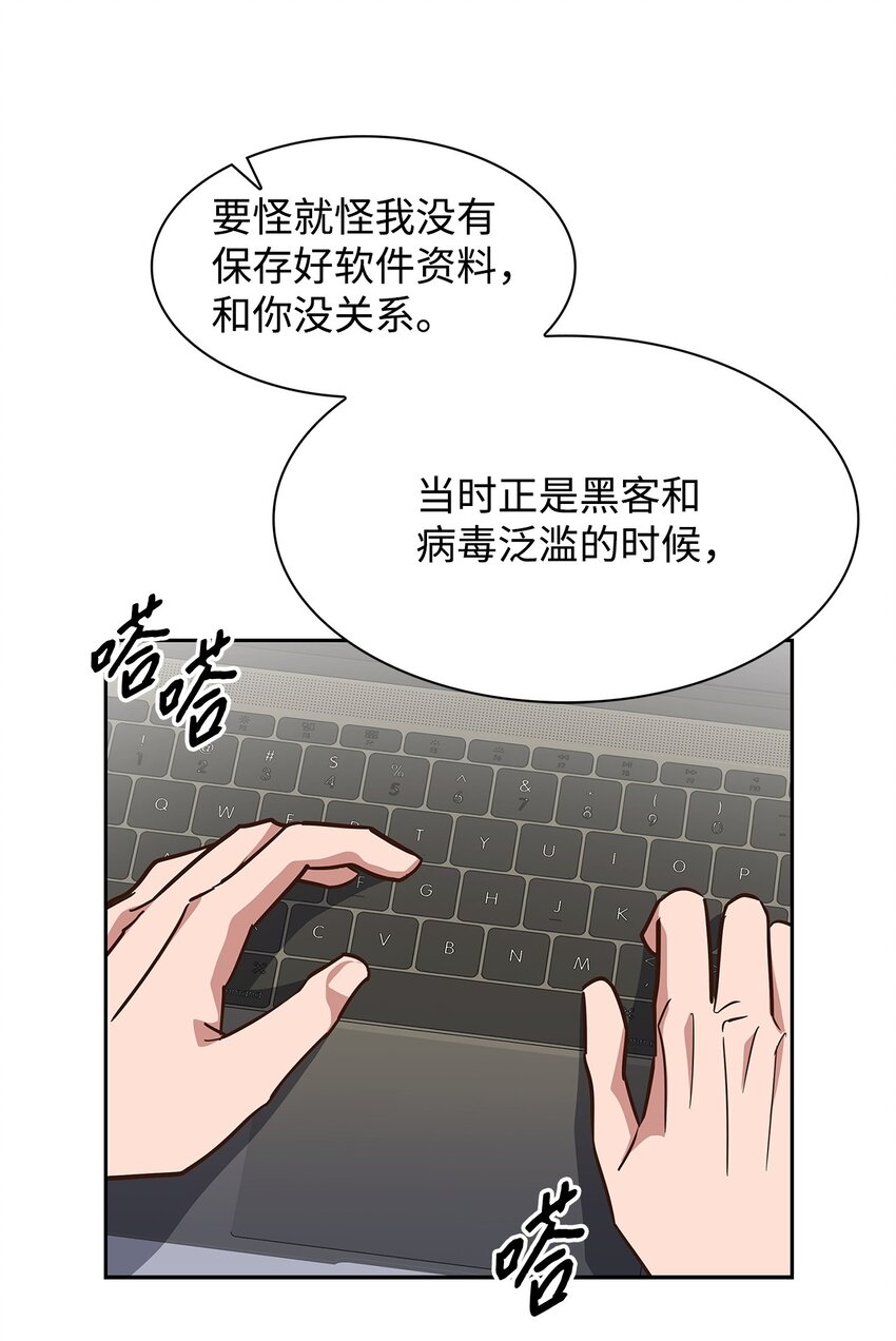 97 爱情使人成长(1/2)-第97话