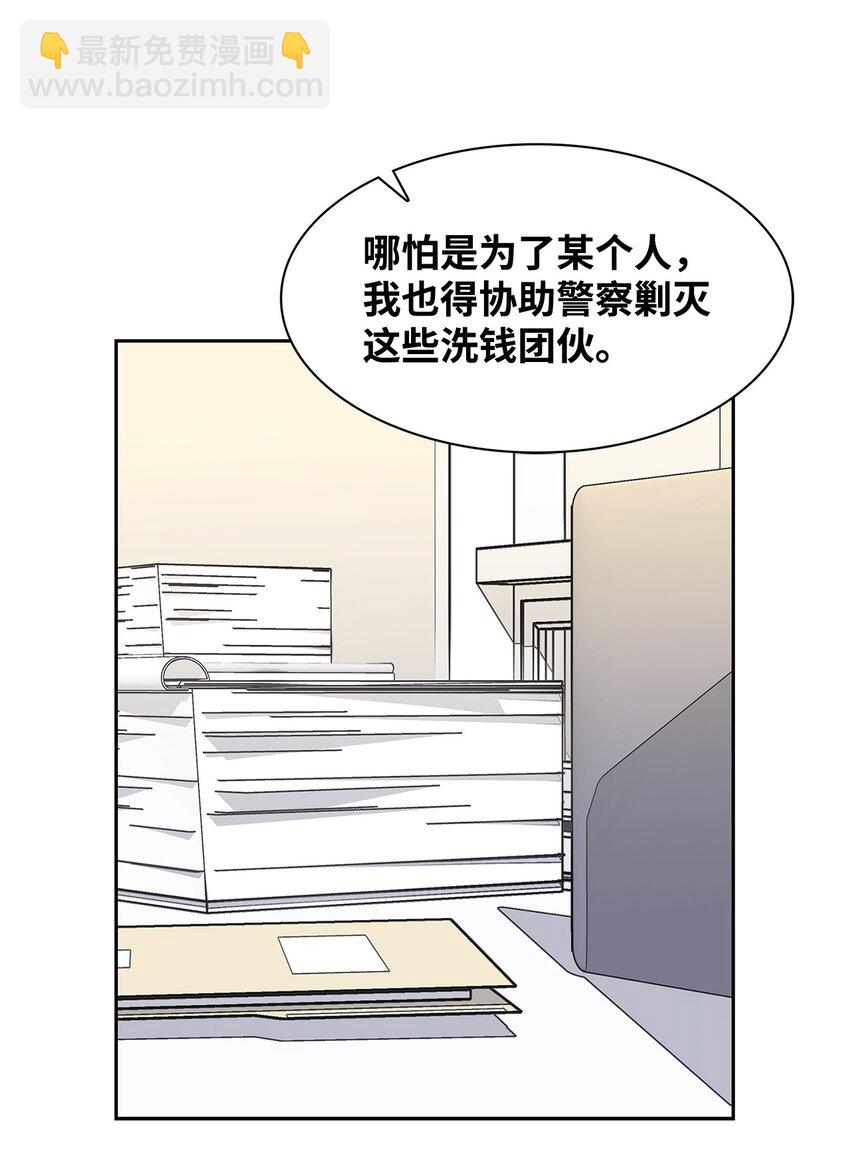 97 爱情使人成长(1/2)-第97话