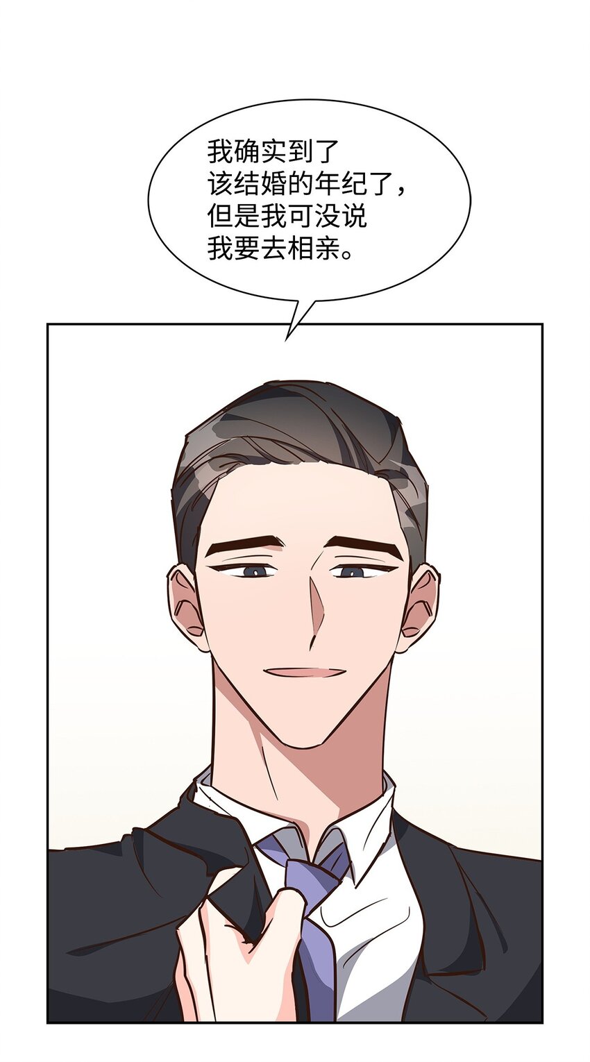 99 床头吵架床尾和-第99话