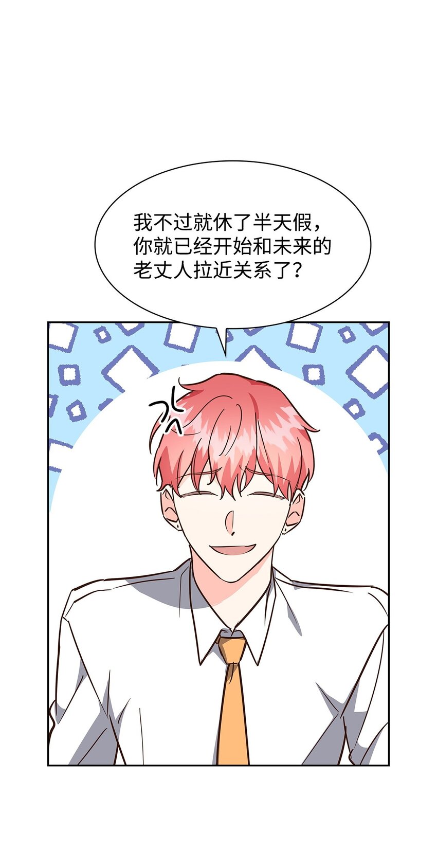 99 床头吵架床尾和-第99话