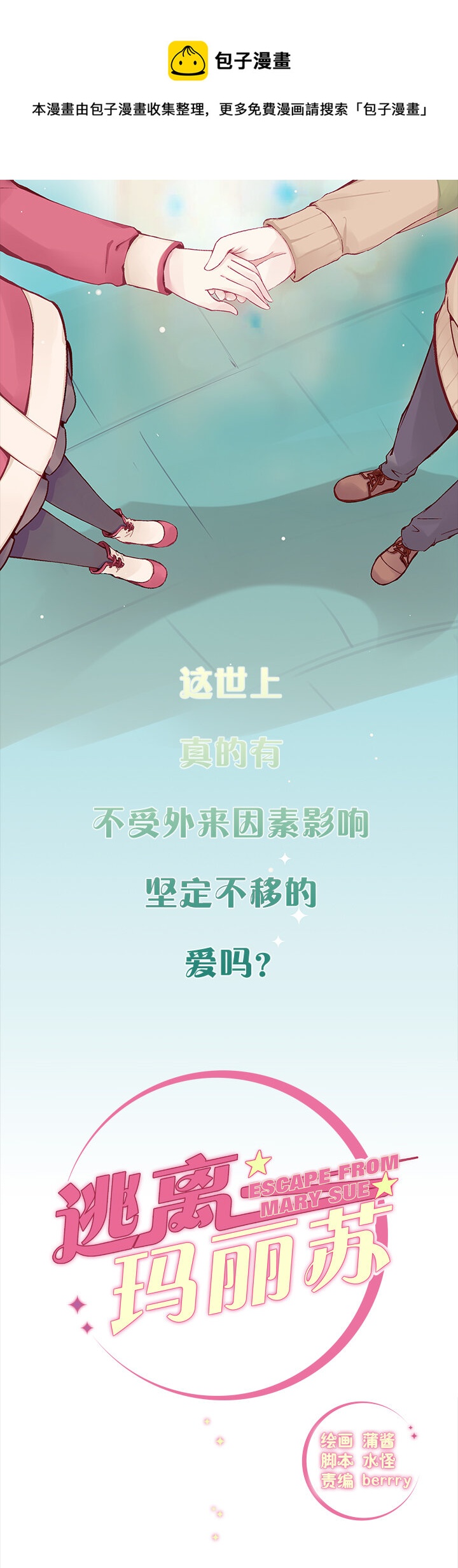 预告-第1话