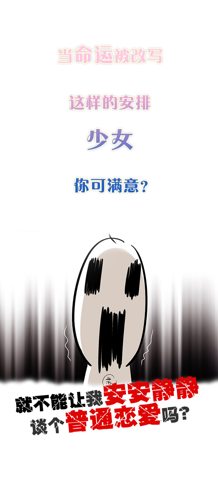 预告-第1话