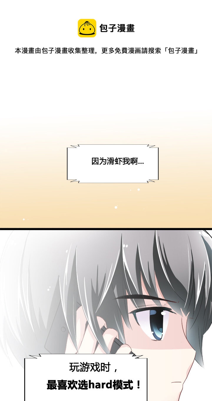 09 已有男（女）友的ta如何攻略-第11话