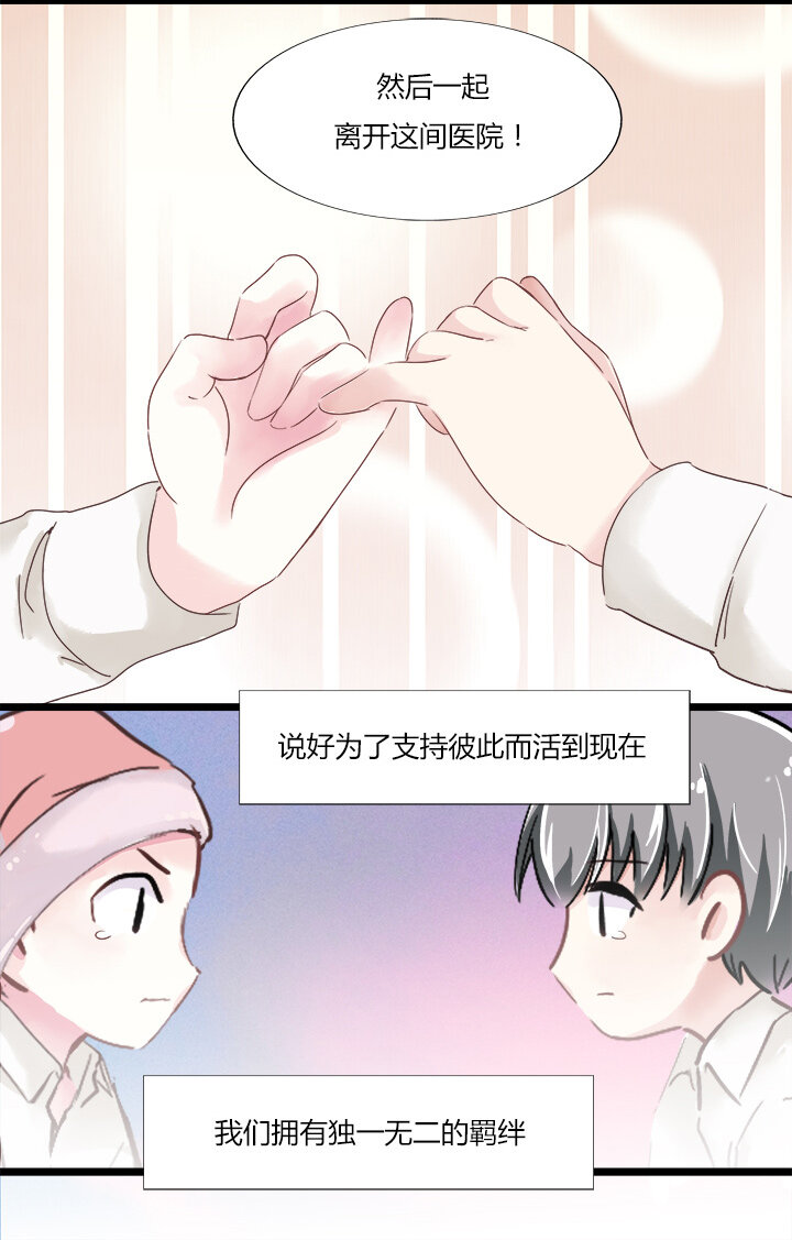 09 已有男（女）友的ta如何攻略-第11话