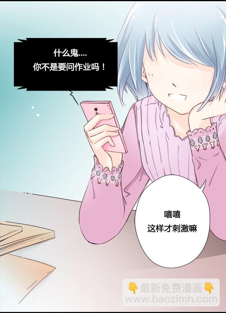 09 已有男（女）友的ta如何攻略-第11话