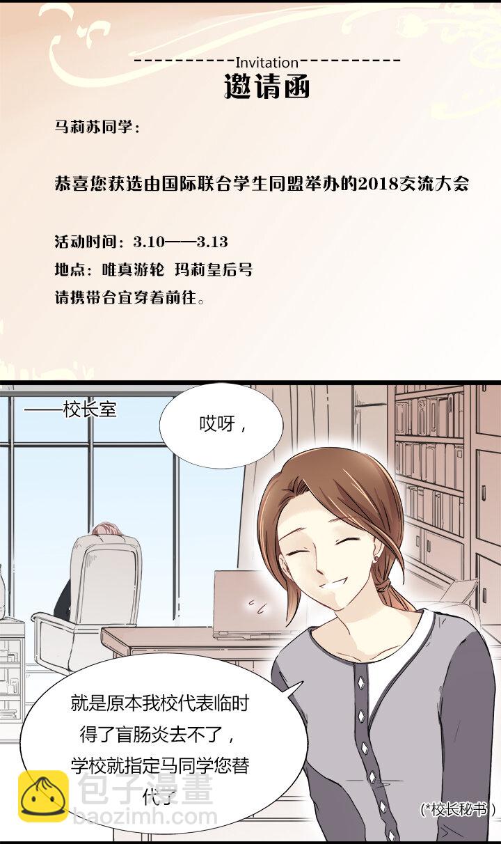 11 要妳做我夏宗才的女人-第13话