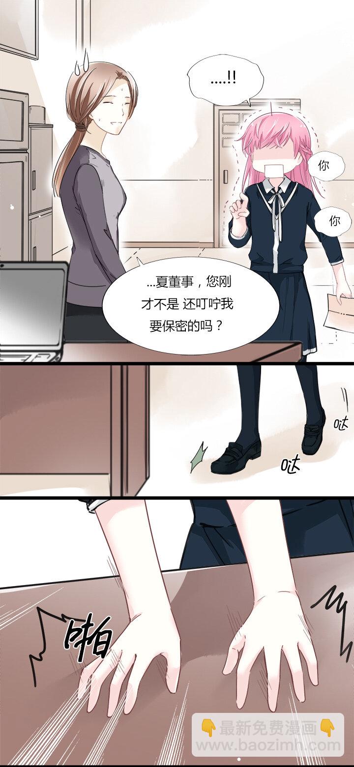 11 要妳做我夏宗才的女人-第13话