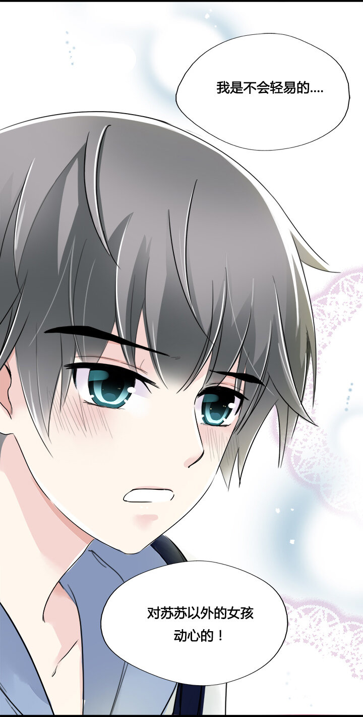 13 不会对他人⋯动心？-第15话