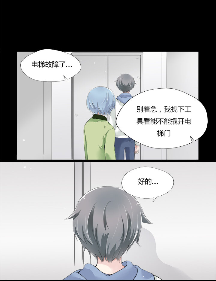 13 不会对他人⋯动心？-第15话