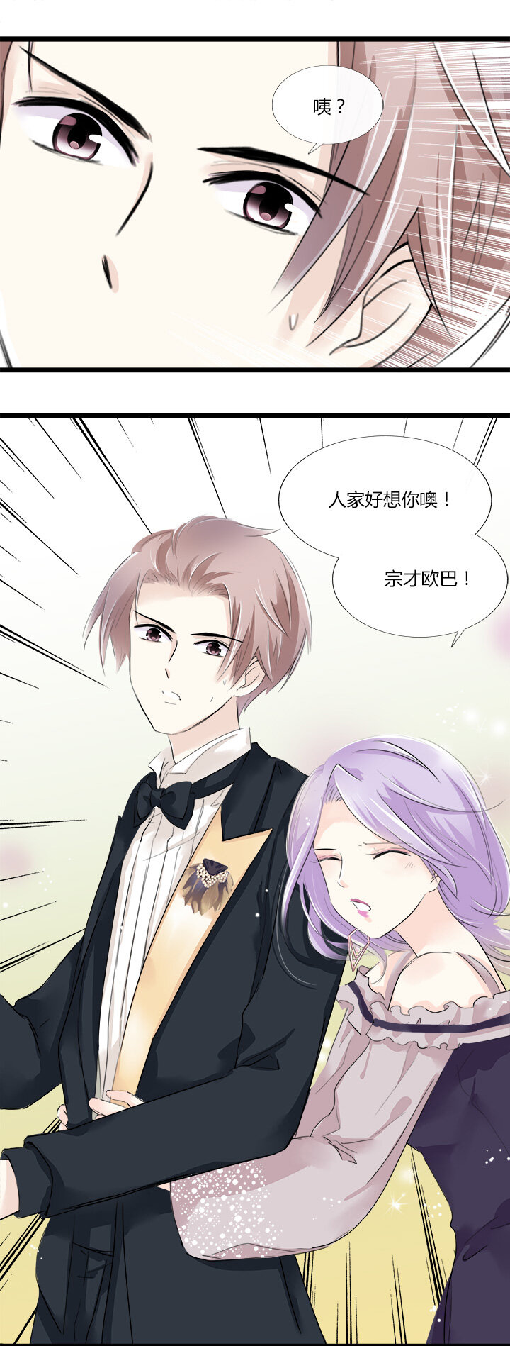 15 男友不在身边时，只有你保护我-第17话