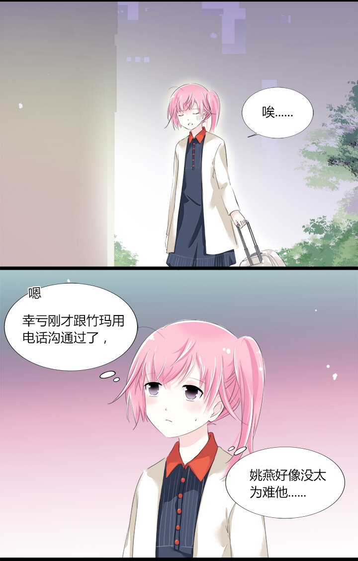 19 爱的囚徒-第21话