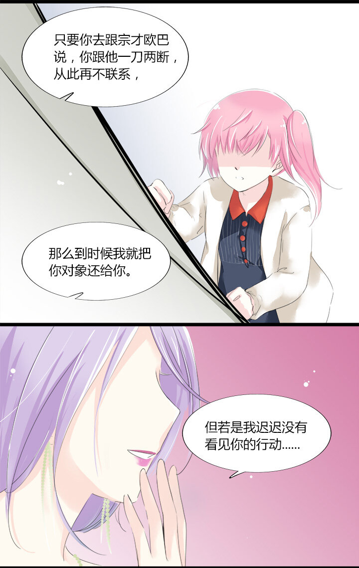 19 爱的囚徒-第21话