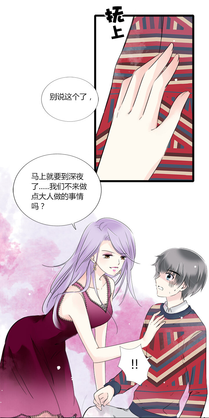 21 相同的两人-第23话
