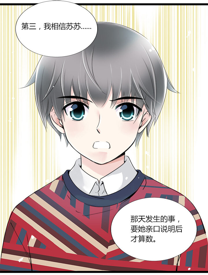 21 相同的两人-第23话