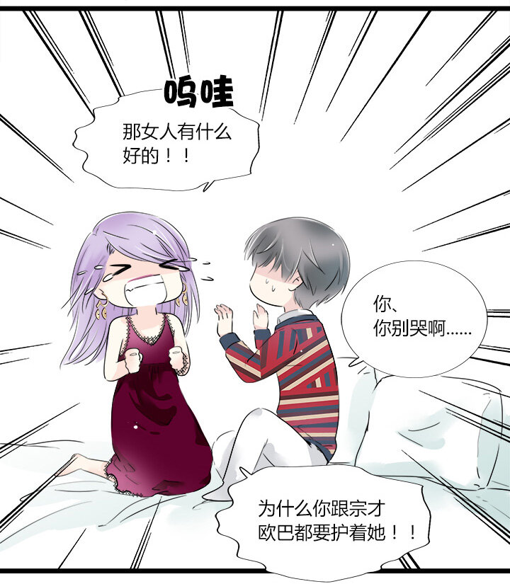 21 相同的两人-第23话