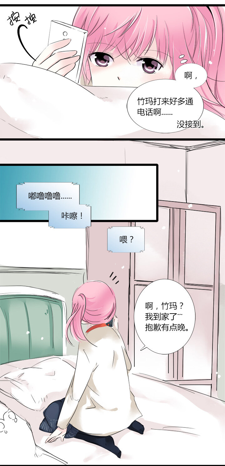 21 相同的两人-第23话
