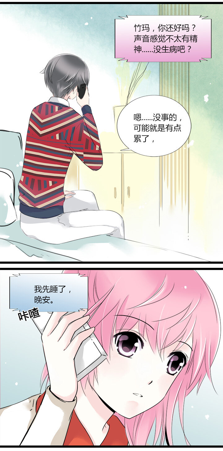 21 相同的两人-第23话