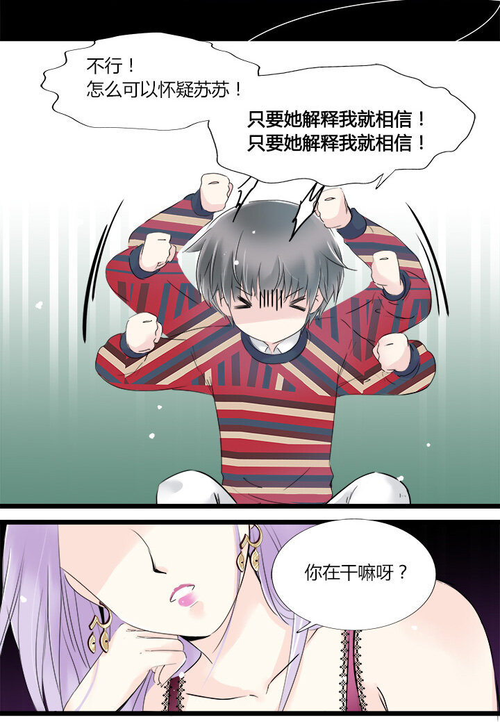 21 相同的两人-第23话