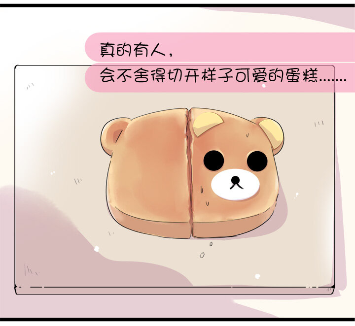 番外 我家竹玛的日常-第25话