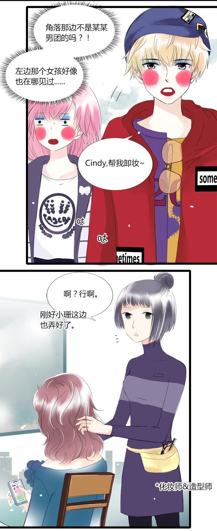 26 突然来袭！与明星的大逃亡-第29话
