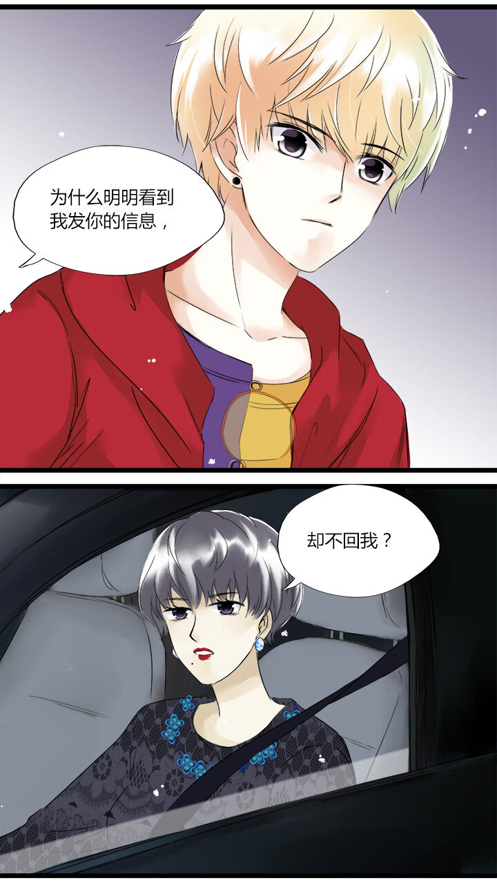 28 光鲜亮丽的另一面-第31话