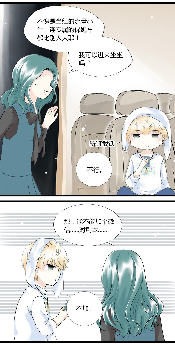 30 明星的反叛-第33话