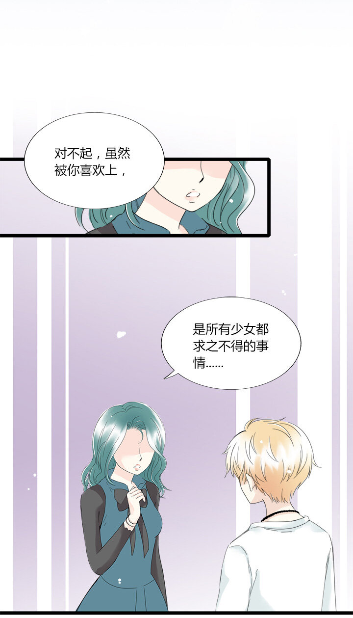 30 明星的反叛-第33话