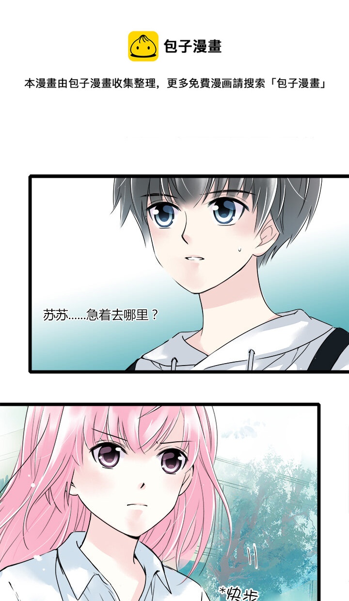 32 天崩地裂的感觉-第35话